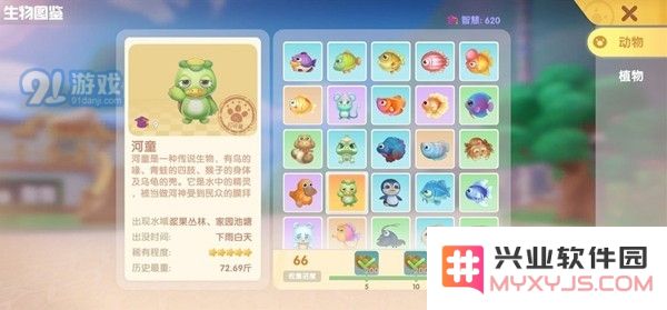 摩尔庄园手游河童兽在哪里钓？河童兽位置详情介绍