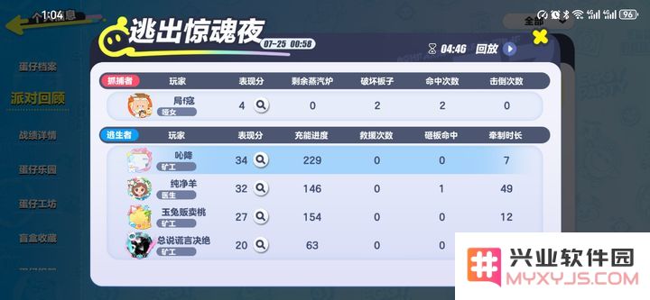 蛋仔派对无限蛋币攻略