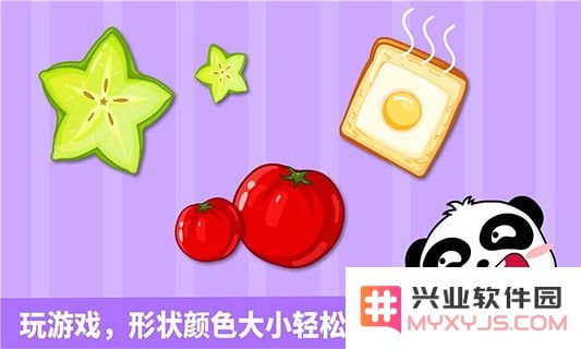 形状颜色大小游戏下载