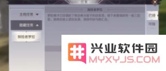 完美世界中探索者罗拉隐藏任务的完成方法详解与步骤教学