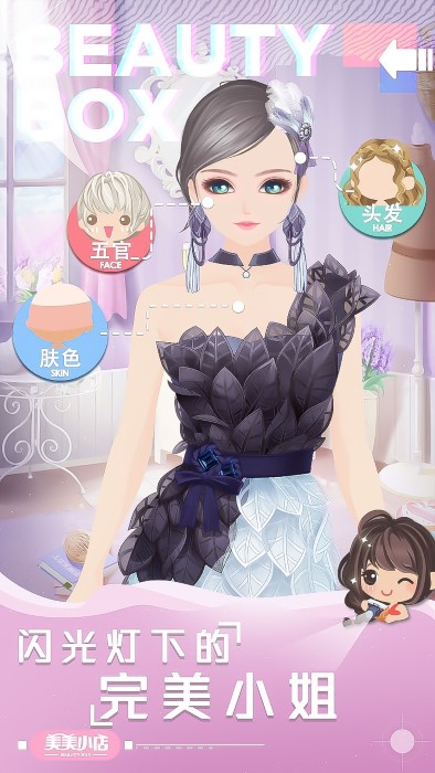 美美小店微信登录版 v1.8.3406 安卓版 2