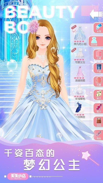 美美小店微信登录版 v1.8.3406 安卓版 3