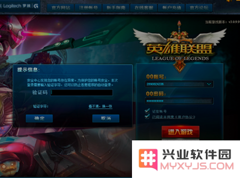 英雄联盟买号怎么换绑