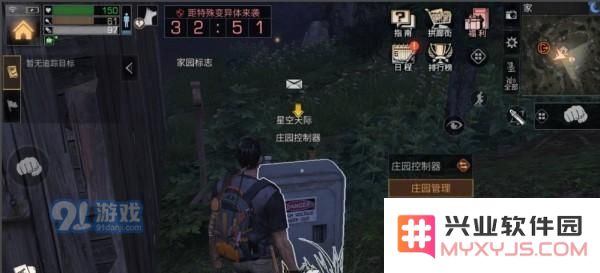 明日之后庄园怎么升级