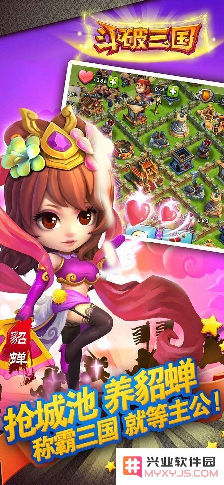 斗破三国测试服