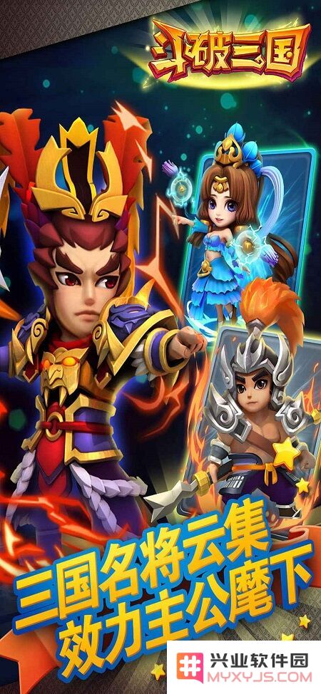 斗破三国试玩版