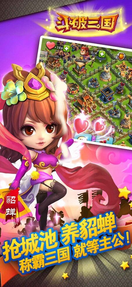 斗破三国测试版 v4.042 安卓体验版 0