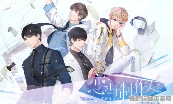 《恋与制作人》插件配置-实时更新-每日热修-Steam Deck-跨平台联机