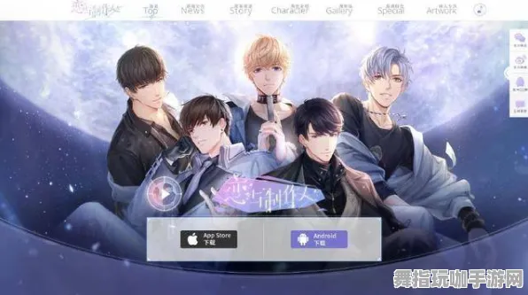 《恋与制作人》插件配置-实时更新-每日热修-Steam Deck-跨平台联机