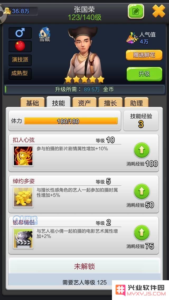 票房大卖王:刚开区如何快速到达45级?这些秘籍你知道吗?