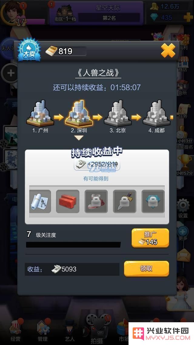 票房大卖王:刚开区如何快速到达45级?这些秘籍你知道吗?