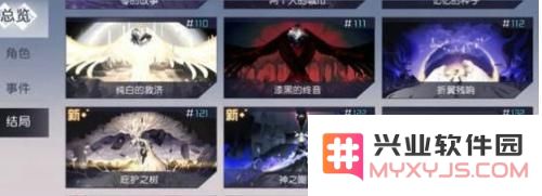 永远的7日之都伊萨克线怎么过