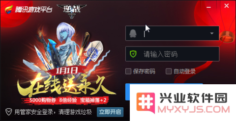 英雄联盟电脑金币如何使用