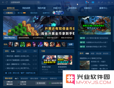 英雄联盟电脑金币如何使用