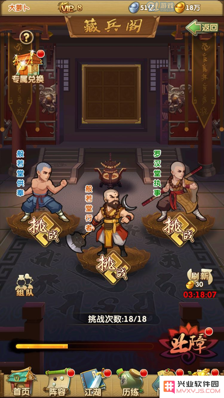 《大掌门2》藏兵阁副本玩法详解与攻略，助你轻松攻克高难度副本