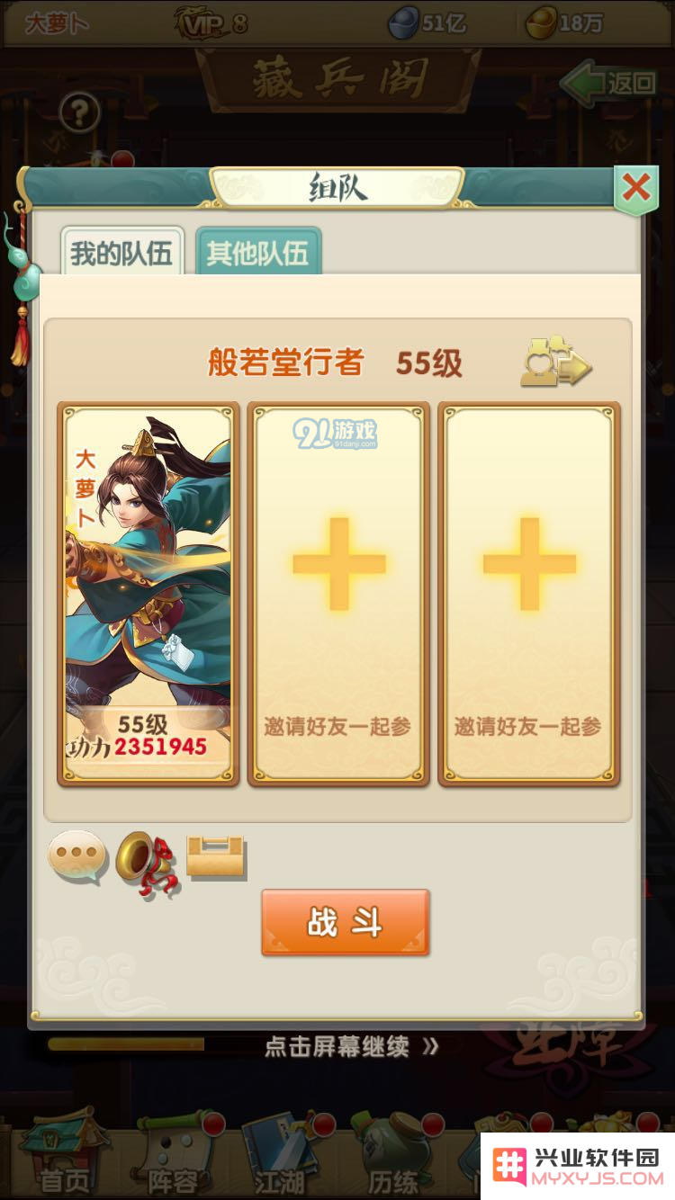 《大掌门2》藏兵阁副本打法攻略