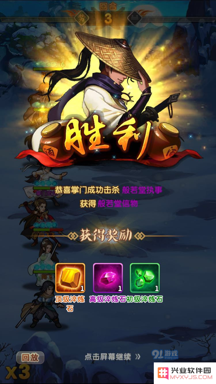 《大掌门2》藏兵阁副本打法攻略