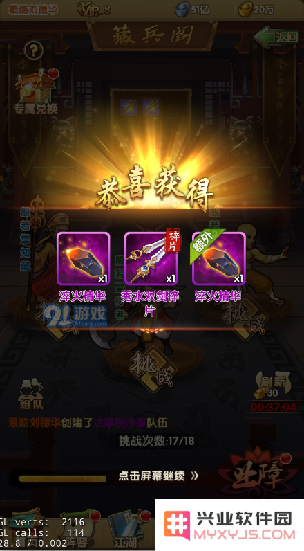 《大掌门2》藏兵阁副本打法攻略