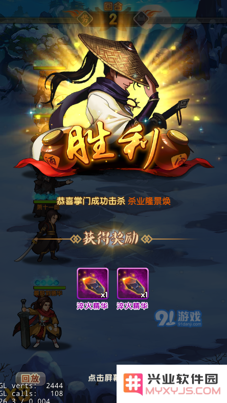 《大掌门2》藏兵阁副本打法攻略