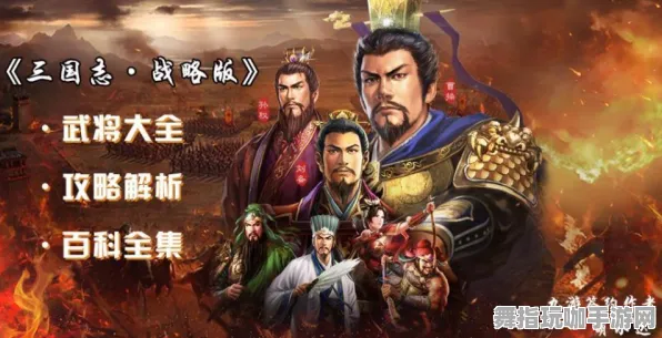 《三国志·战略版》坐骑获取-2025春季最新优化-Windows全息版-放置挂机