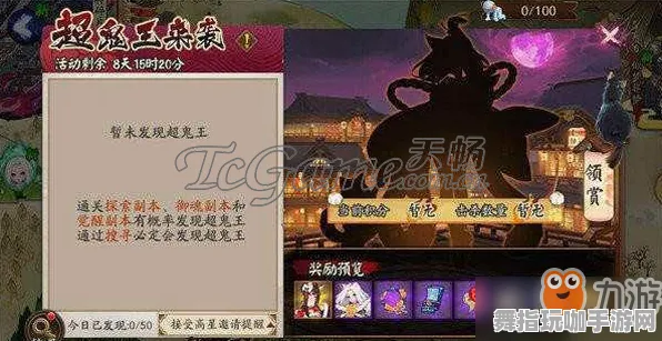 《阴阳师》云游戏优化-实时更新-每日热修-Linux专属-文字冒险-隐藏成就获取