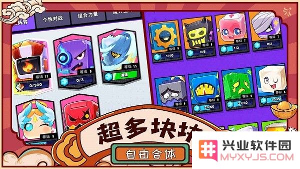 块块对战游戏下载
