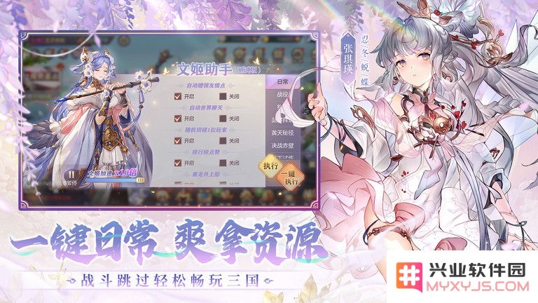 三国志幻想大陆魅族版下载
