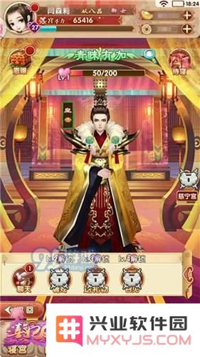熹妃Q传图片2