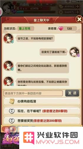 熹妃Q传图片1