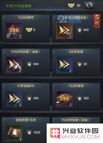 三国群英传霸王之业联盟商店购买指南及推荐物品分析