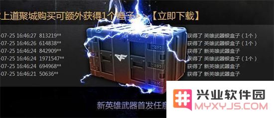 cf加特林炼狱抽奖步骤3
