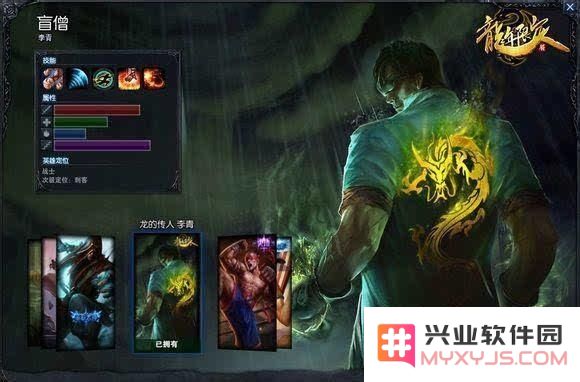 英雄联盟龙瞎多少钱出