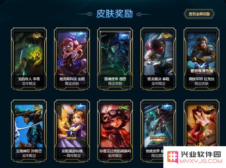 英雄联盟龙瞎全炫彩值多少钱