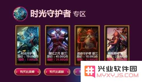 2017年英雄联盟年限皮肤