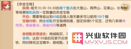 梦幻西游手游氪金