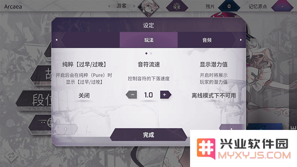 arcaea注册登录教程