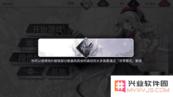 arcaea注册登录教程