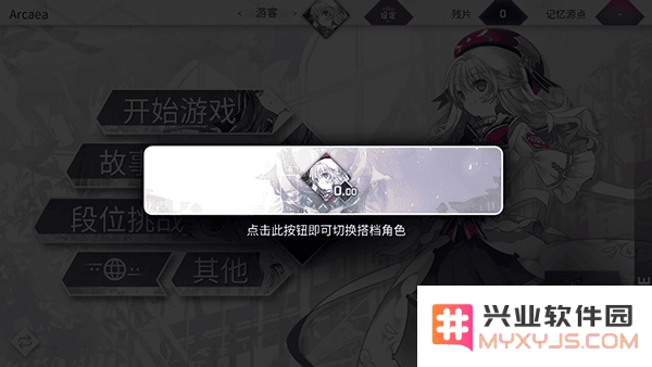 arcaea注册登录教程