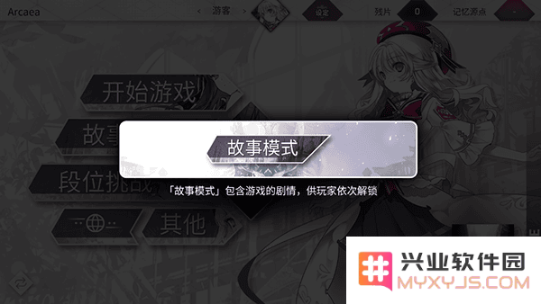 arcaea注册登录教程