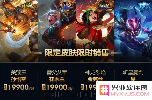 英雄联盟年限皮肤都有哪些