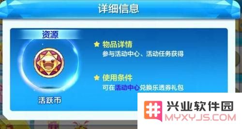 天天酷跑活跃币每天最多可以获取多少个 每日刷活跃币活动大全