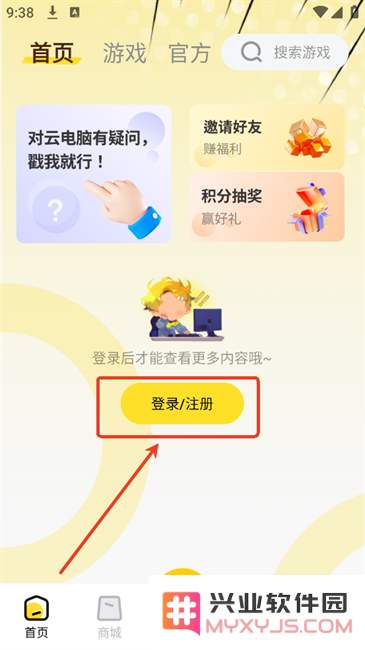 乐子云游最新版