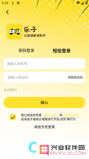 乐子云游客户端