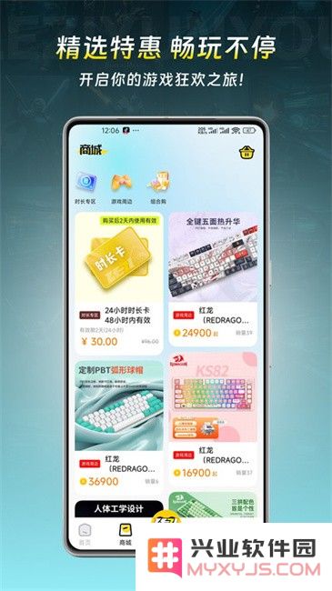 乐子云游正版