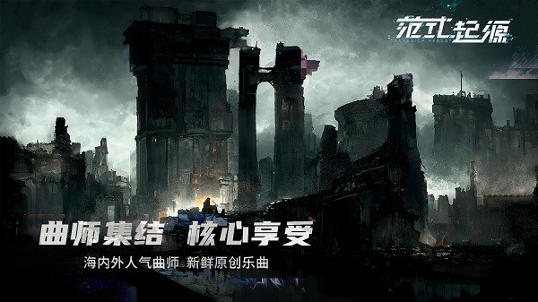 范式起源官方版 v3.6 安卓正版 3