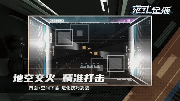 范式起源官方版 v3.6 安卓正版 1