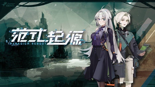范式起源官方版 v3.6 安卓正版 2