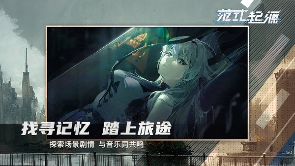 范式起源官方版 v3.6 安卓正版 0