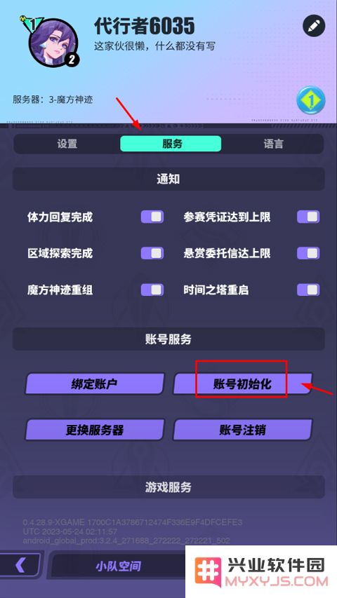众神派对怎么刷初始攻略