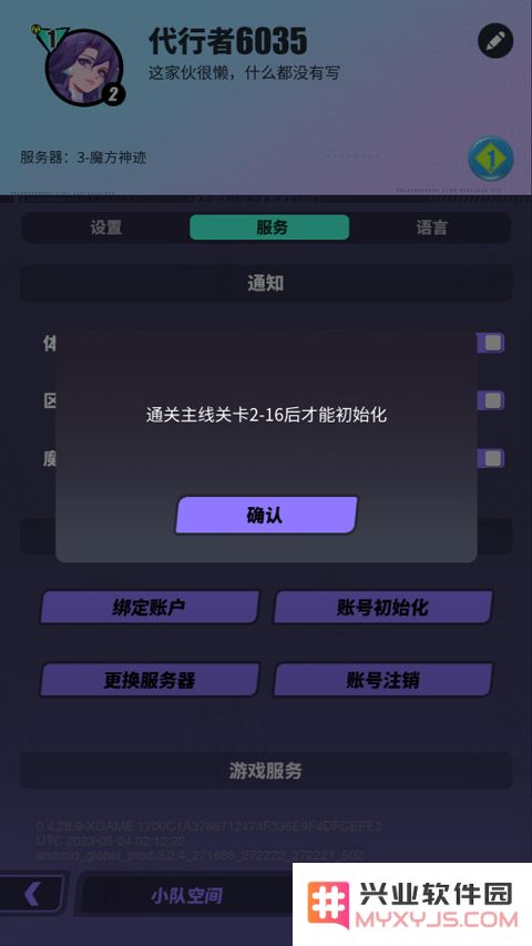 众神派对怎么刷初始攻略